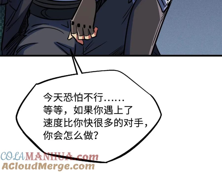 《超级神基因》165 “封”之一字 第109页