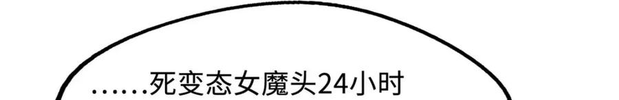 《超级神基因》165 “封”之一字 第23页