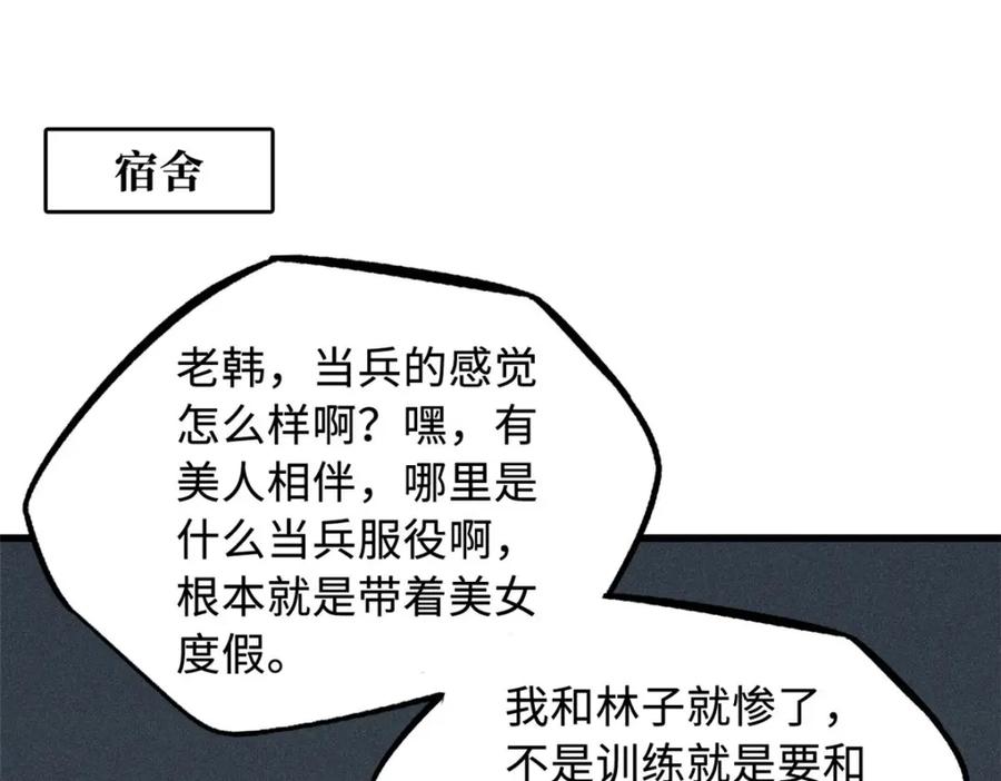 《超级神基因》165 “封”之一字 第27页