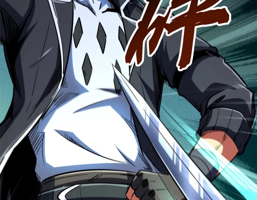 《超级神基因》165 “封”之一字 第72页