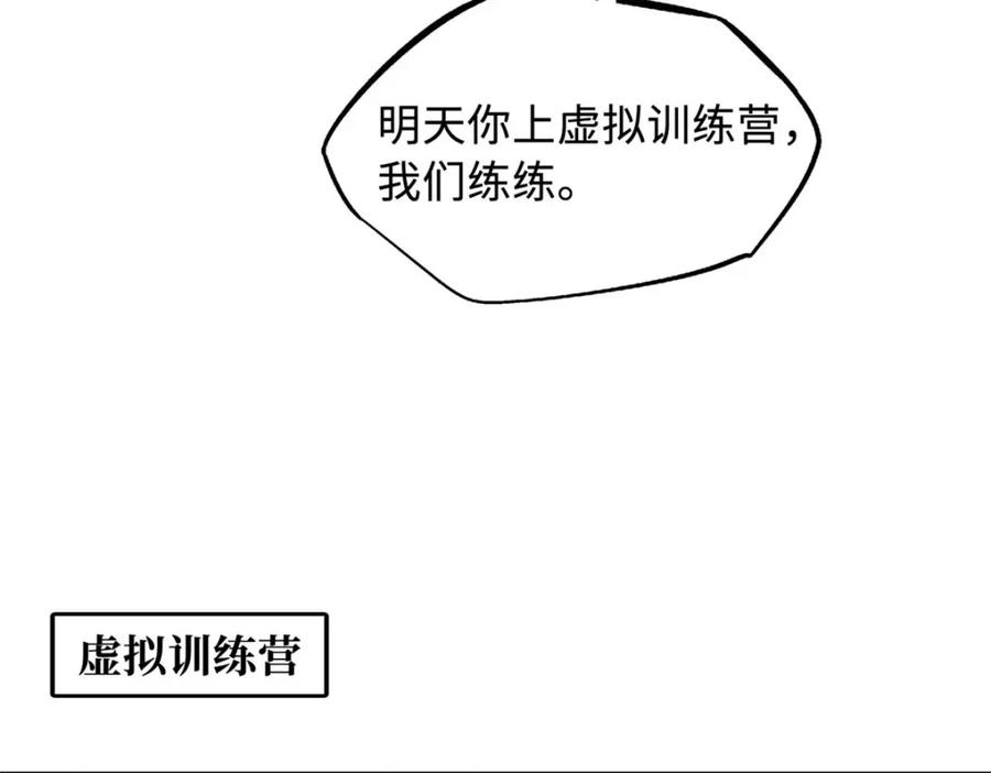 《超级神基因》165 “封”之一字 第46页