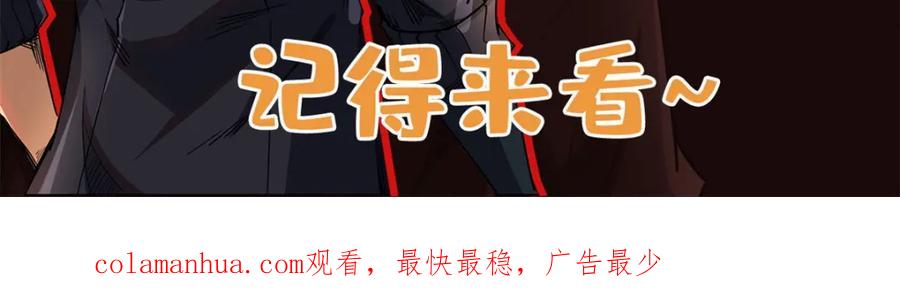 《超级神基因》165 “封”之一字 第160页