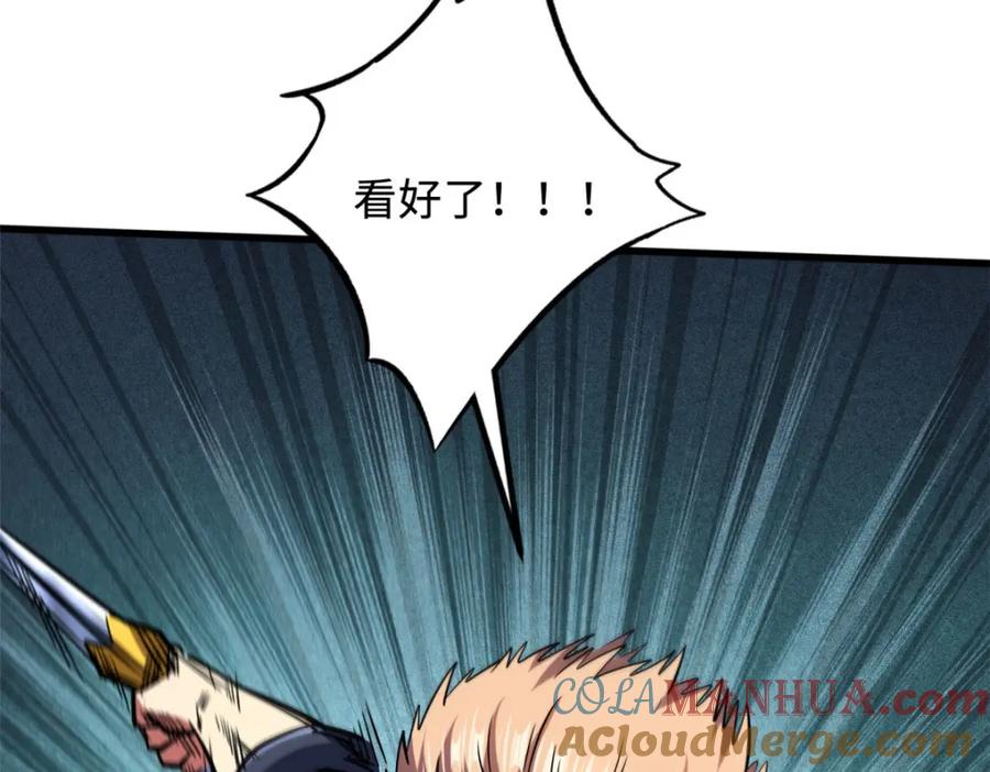《超级神基因》165 “封”之一字 第57页