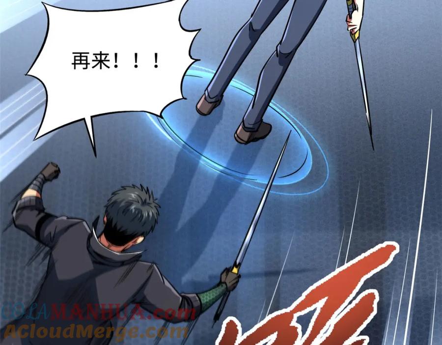 《超级神基因》165 “封”之一字 第81页
