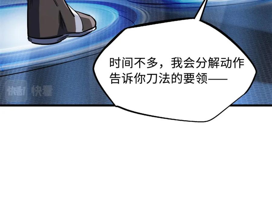 《超级神基因》165 “封”之一字 第55页