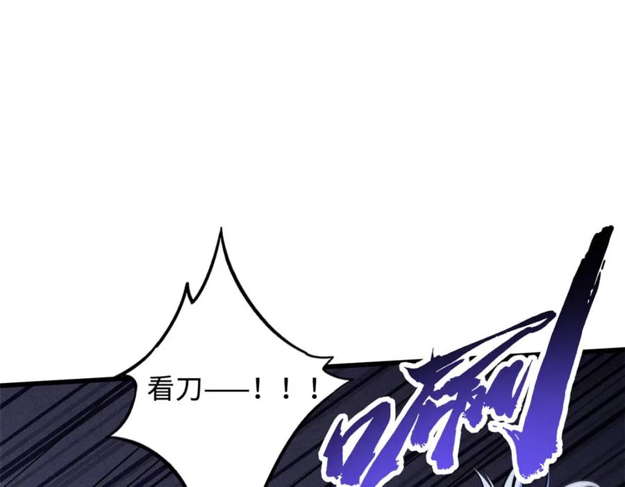 《超级神基因》165 “封”之一字 第132页