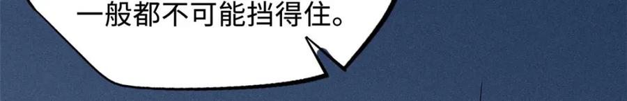 《超级神基因》165 “封”之一字 第95页
