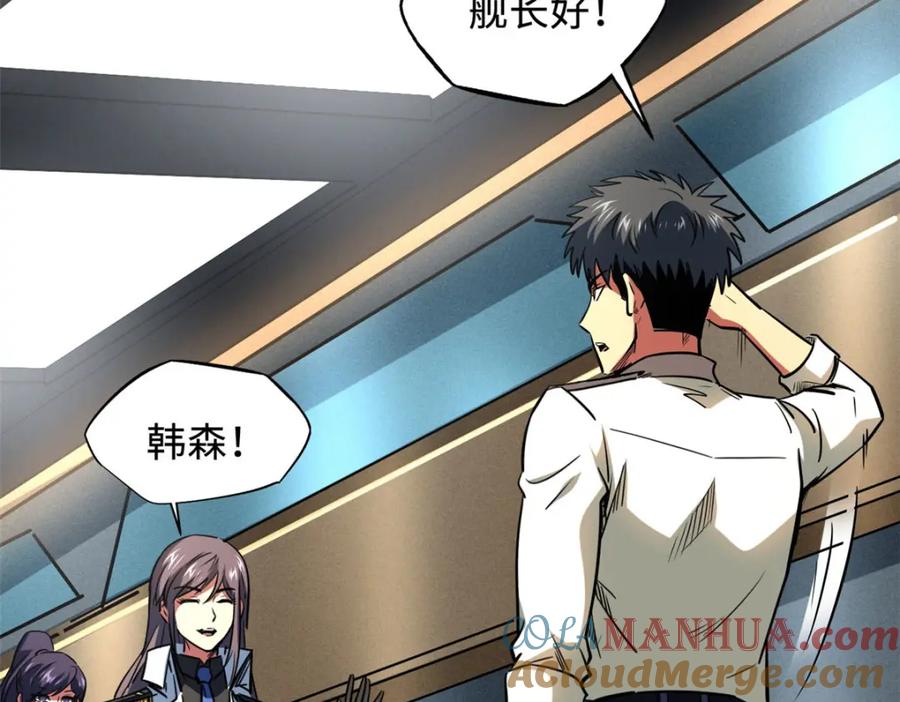《超级神基因》165 “封”之一字 第21页