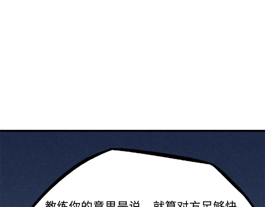 《超级神基因》165 “封”之一字 第147页