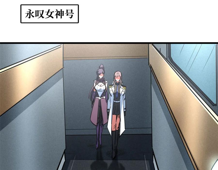 《超级神基因》165 “封”之一字 第16页