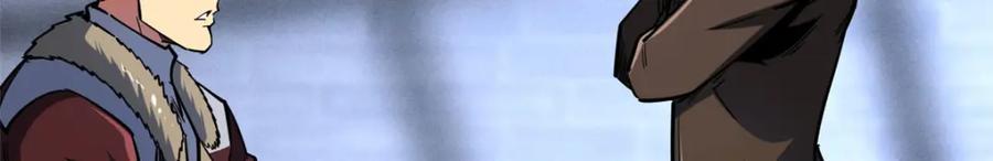 《超级神基因》165 “封”之一字 第11页