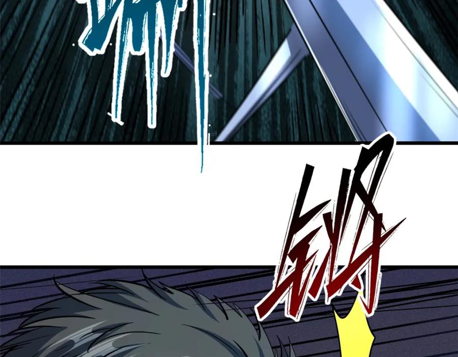 《超级神基因》165 “封”之一字 第91页