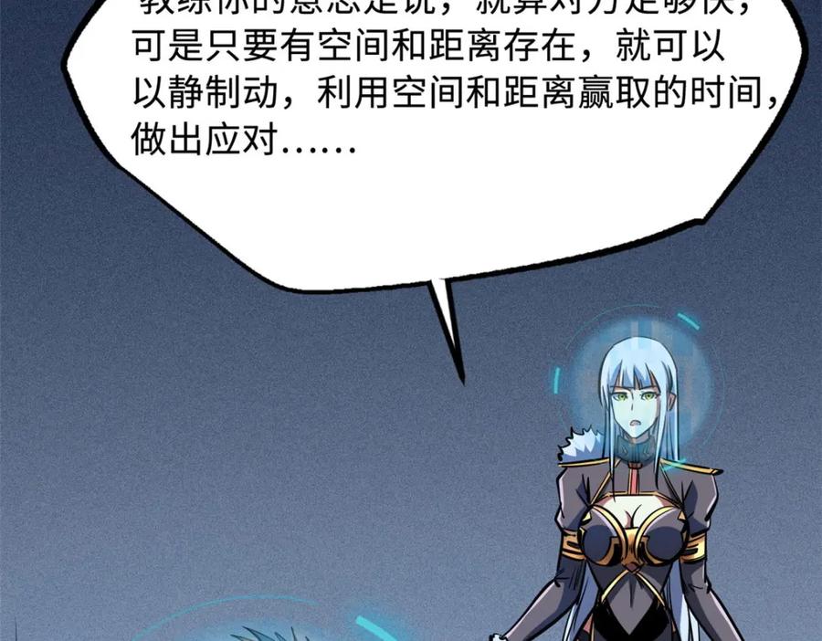《超级神基因》165 “封”之一字 第148页