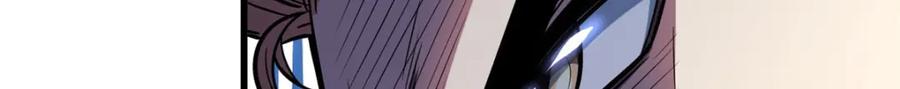 《超级神基因》165 “封”之一字 第44页