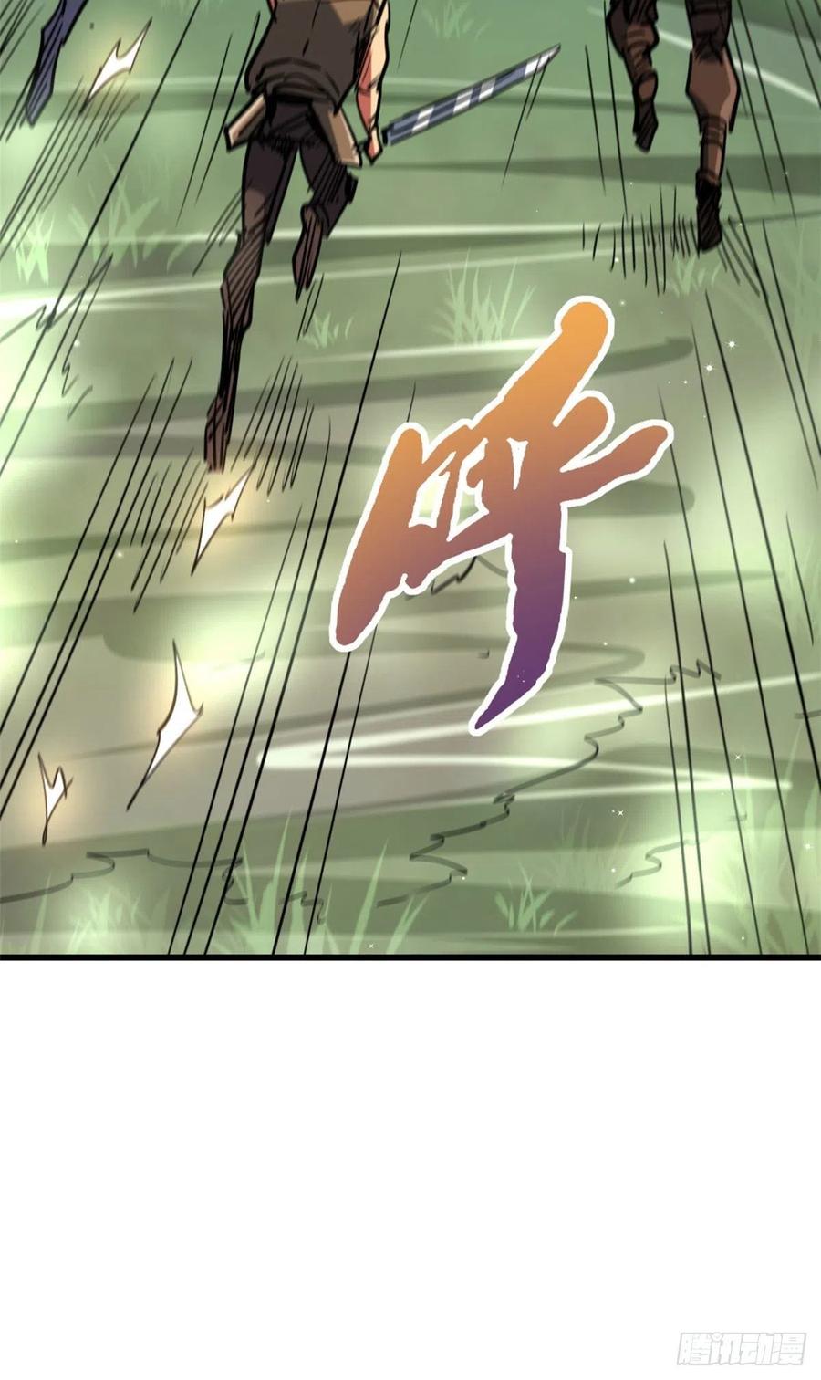 《超级神基因》16 让谁滚？ 第15页