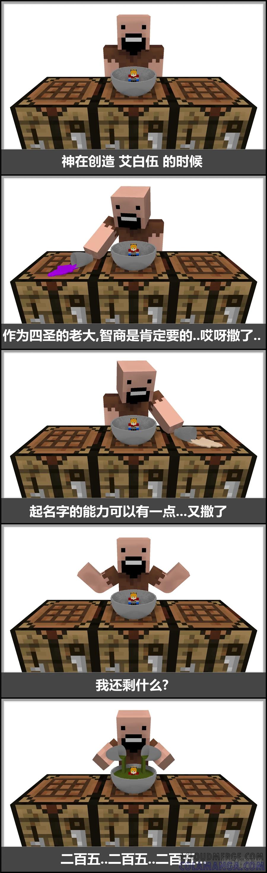 《我的世界：晨曦传记番外》摄影棚日常04 第35页