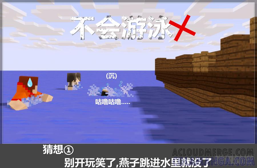 《我的世界：晨曦传记番外》摄影棚日常04 第23页