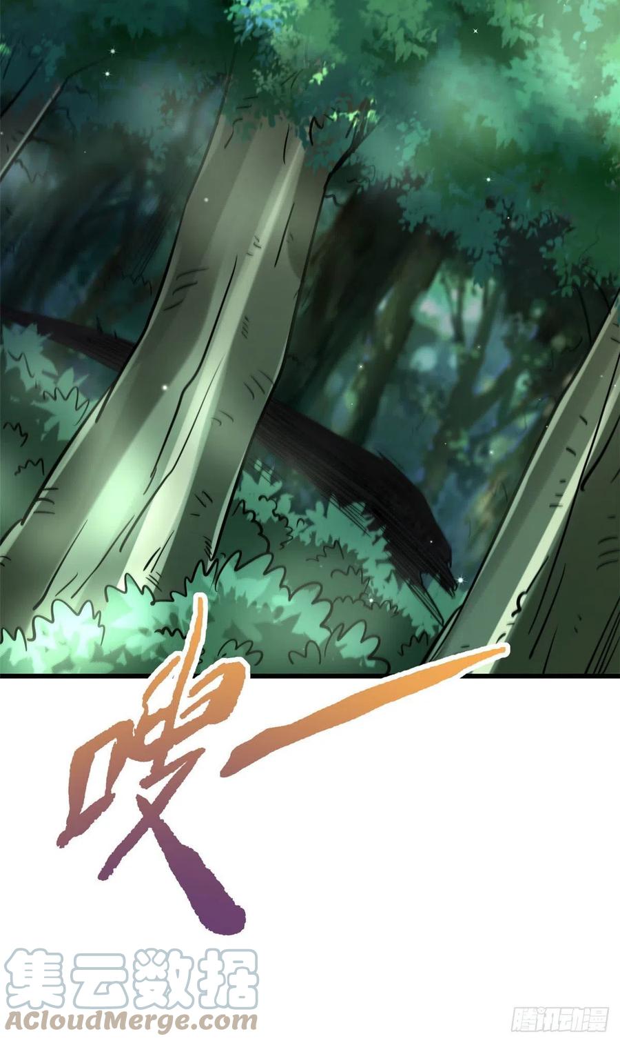 《超级神基因》16 让谁滚？ 第13页