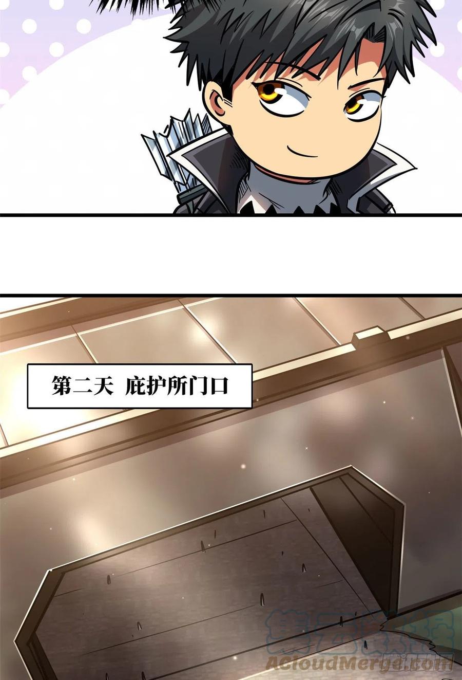 《超级神基因》16 让谁滚？ 第55页