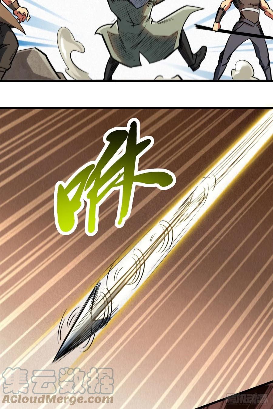 《超级神基因》16 让谁滚？ 第34页