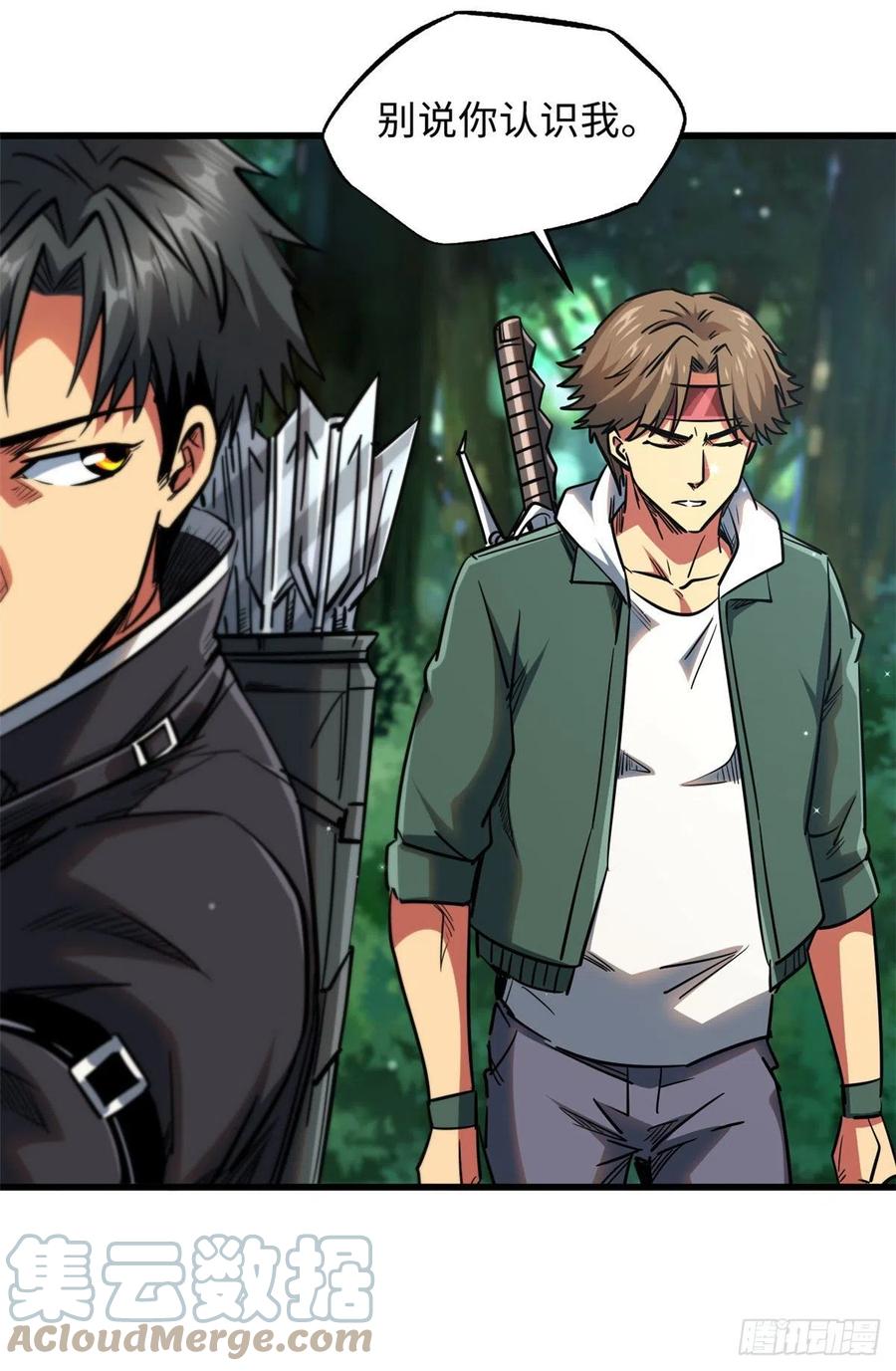 《超级神基因》16 让谁滚？ 第22页