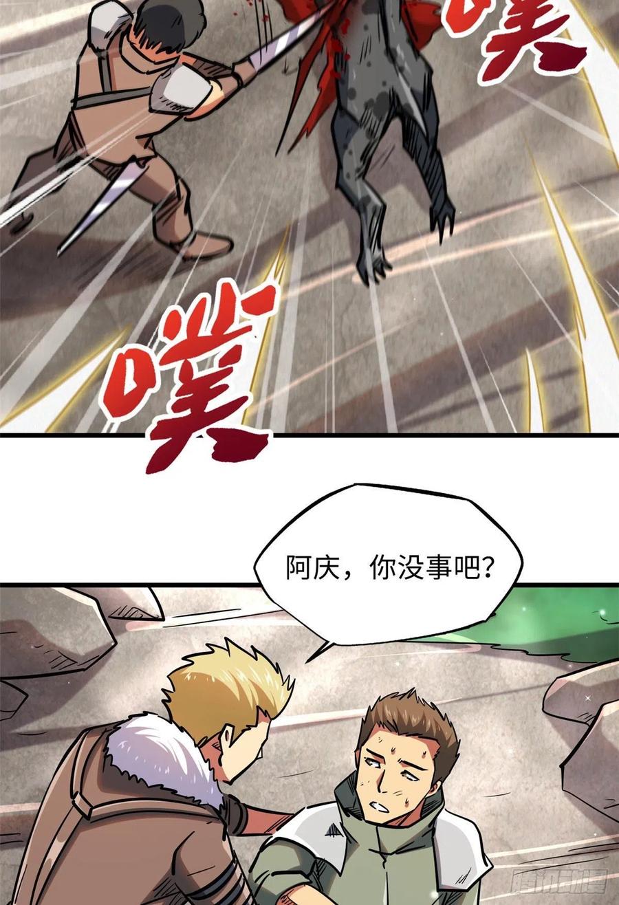 《超级神基因》16 让谁滚？ 第38页