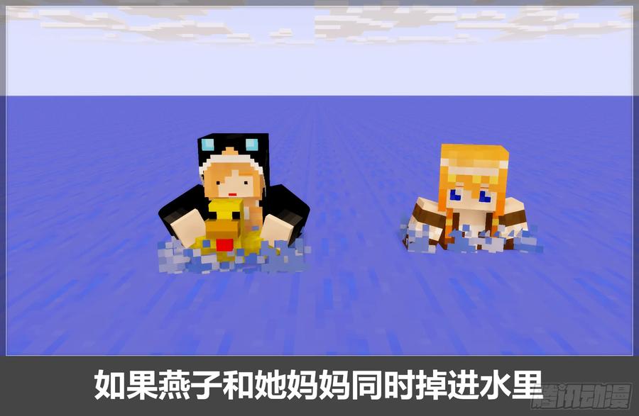 《我的世界：晨曦传记番外》摄影棚日常04 第28页