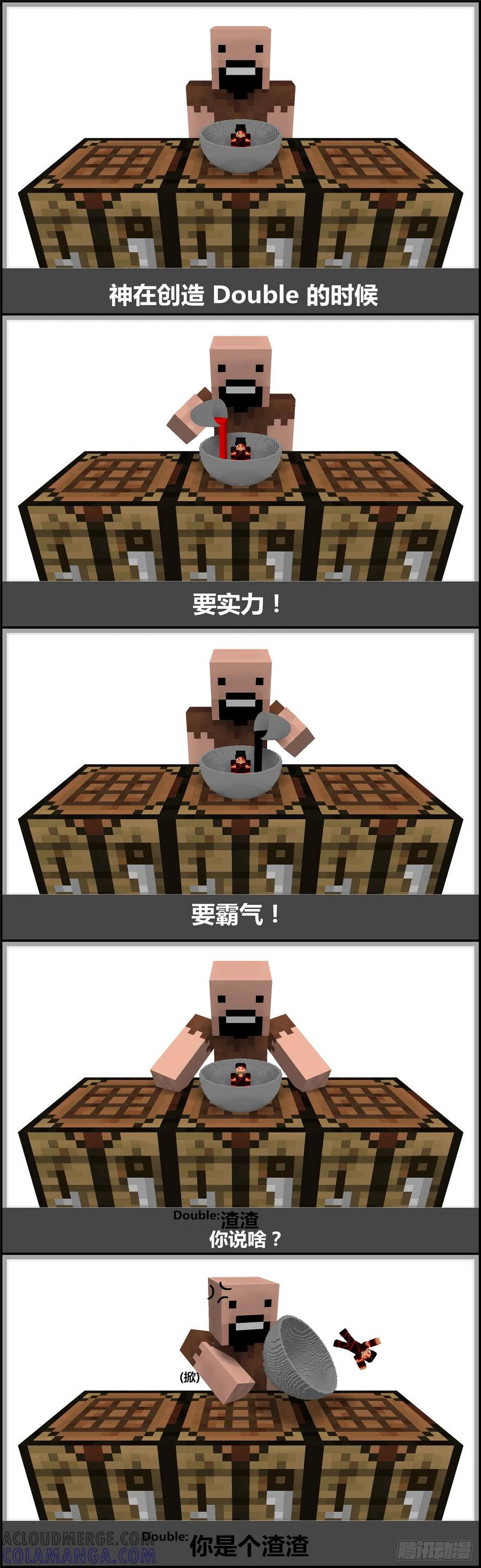 《我的世界：晨曦传记番外》摄影棚日常04 第39页