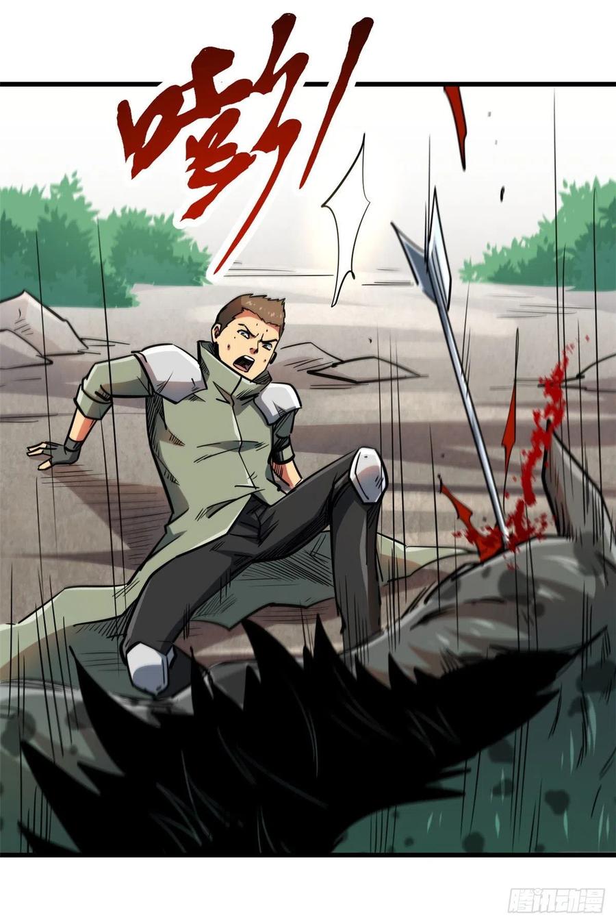 《超级神基因》16 让谁滚？ 第36页