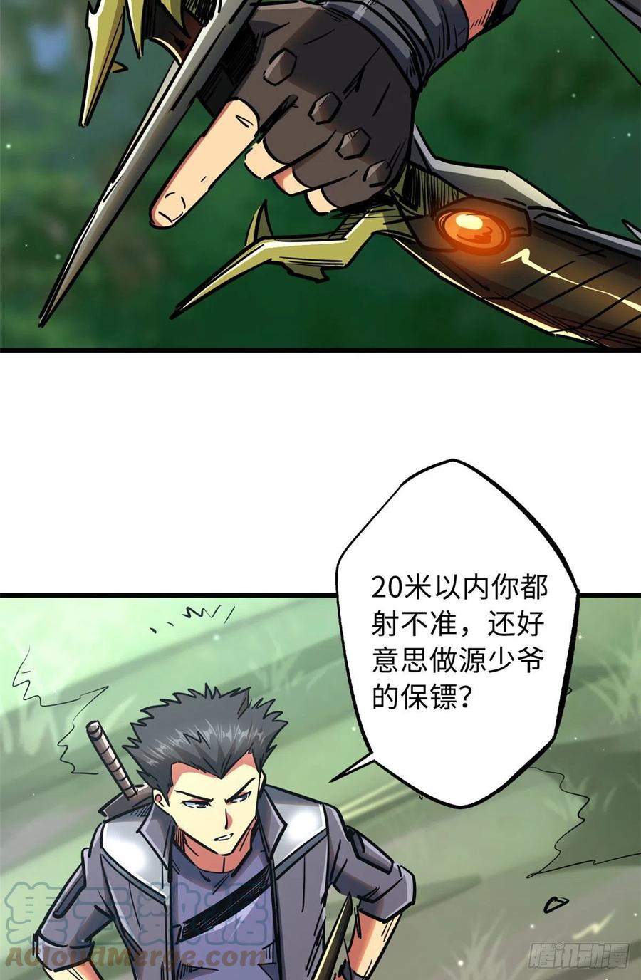 《超级神基因》16 让谁滚？ 第19页