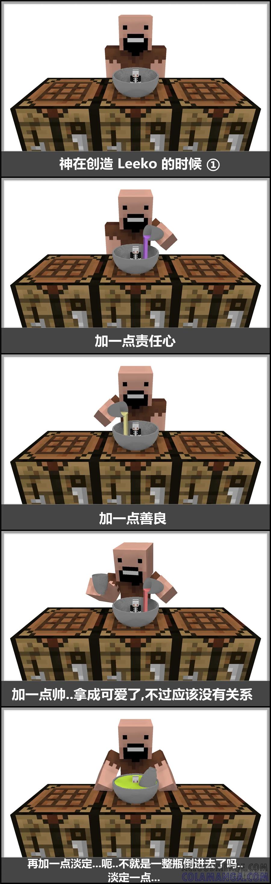 《我的世界：晨曦传记番外》摄影棚日常04 第33页