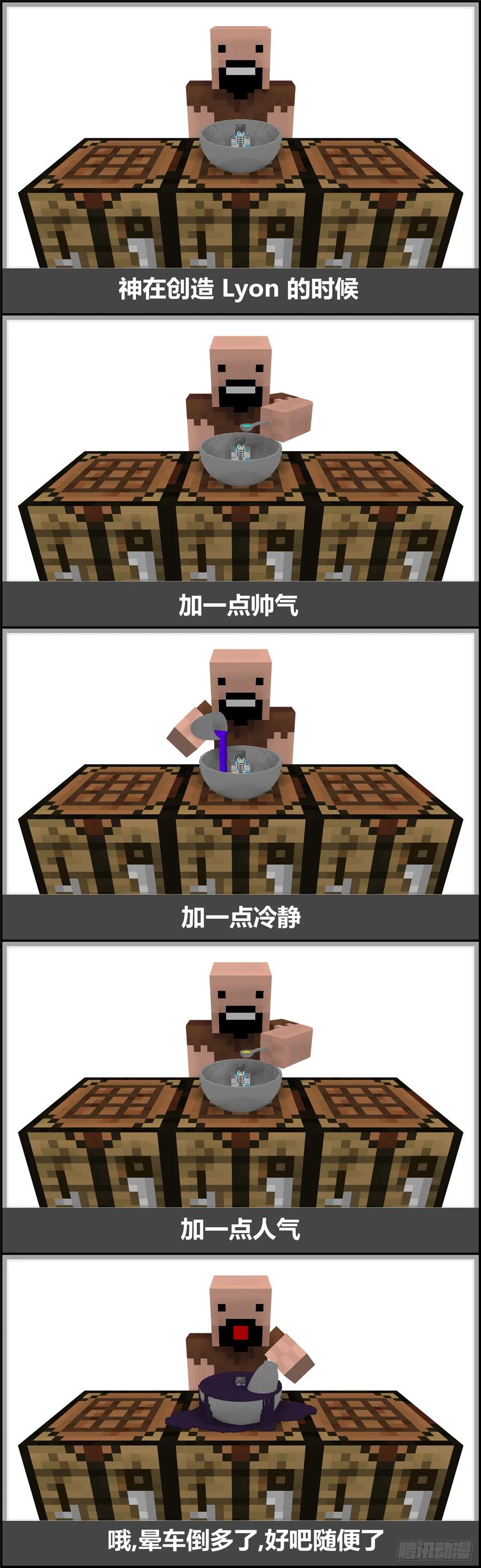 《我的世界：晨曦传记番外》摄影棚日常04 第32页