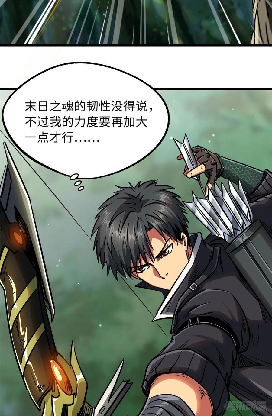 《超级神基因》16 让谁滚？ 第18页