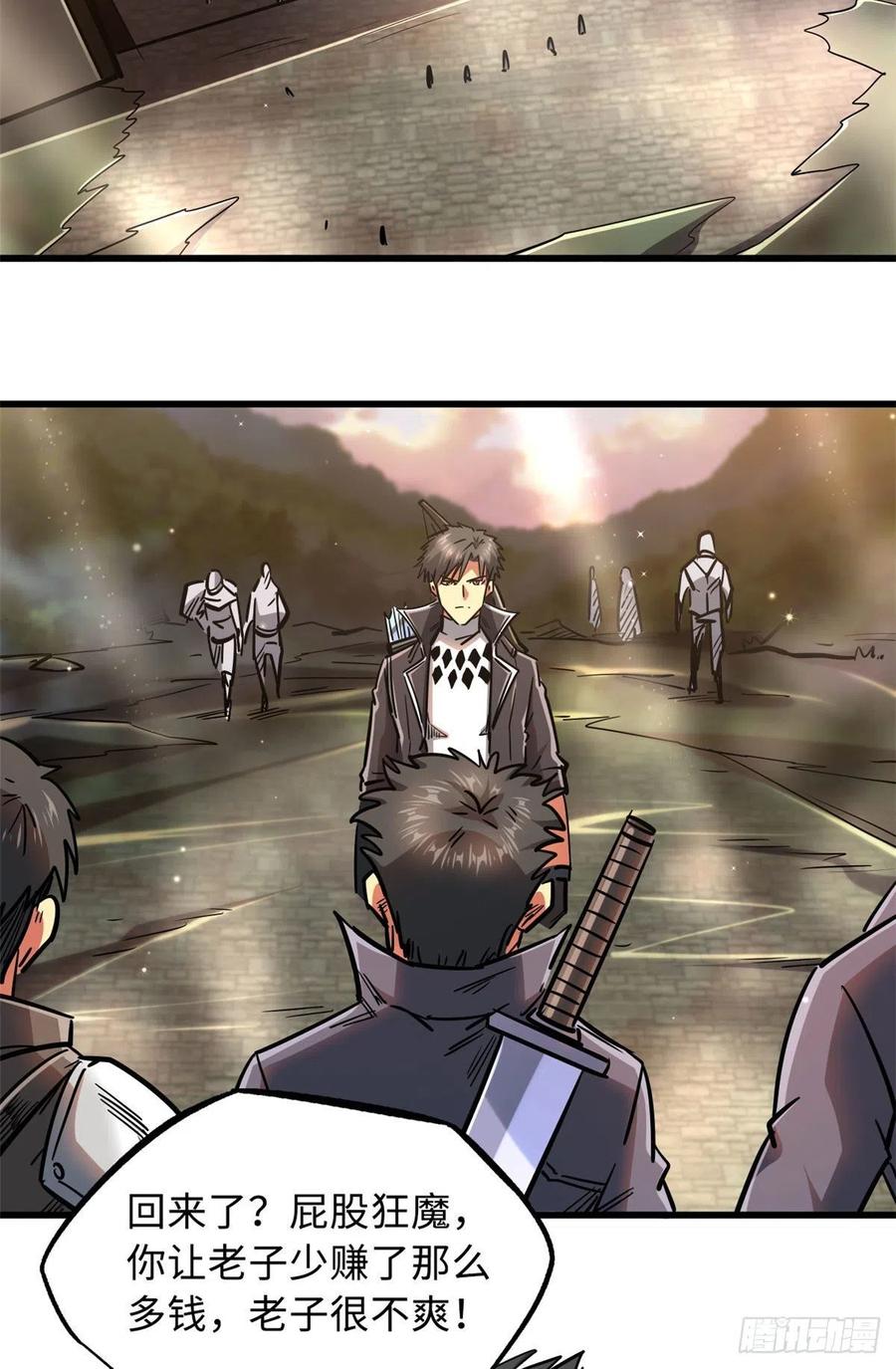 《超级神基因》16 让谁滚？ 第56页