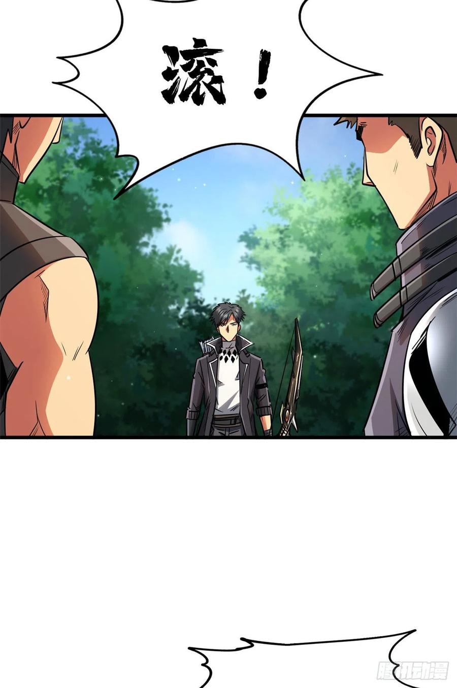 《超级神基因》16 让谁滚？ 第42页