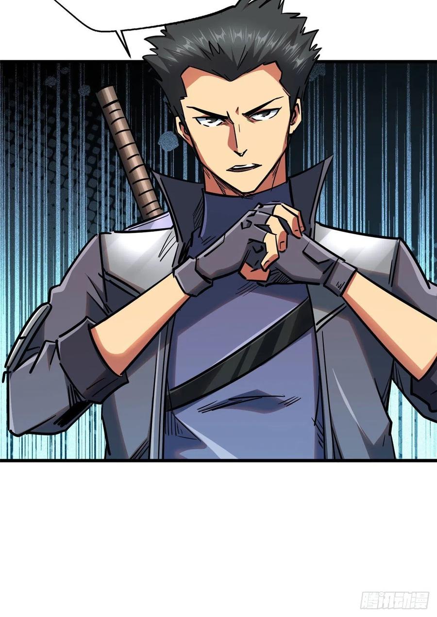 《超级神基因》16 让谁滚？ 第57页