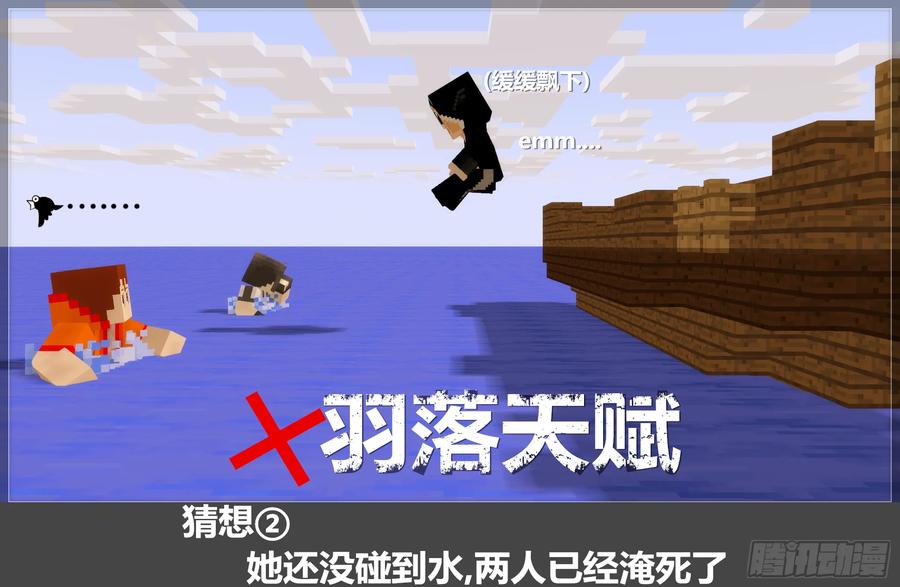 《我的世界：晨曦传记番外》摄影棚日常04 第24页