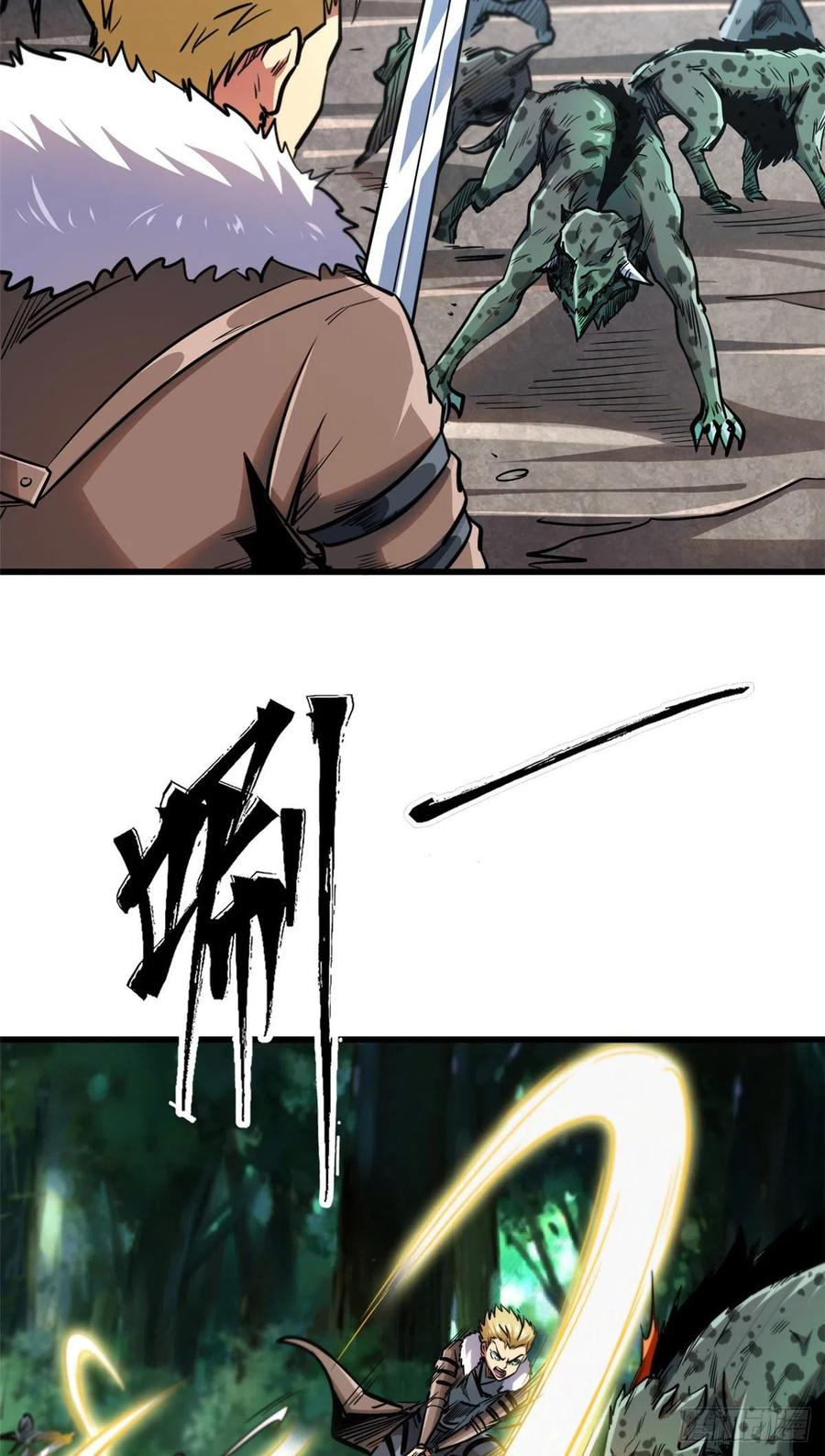 《超级神基因》16 让谁滚？ 第26页