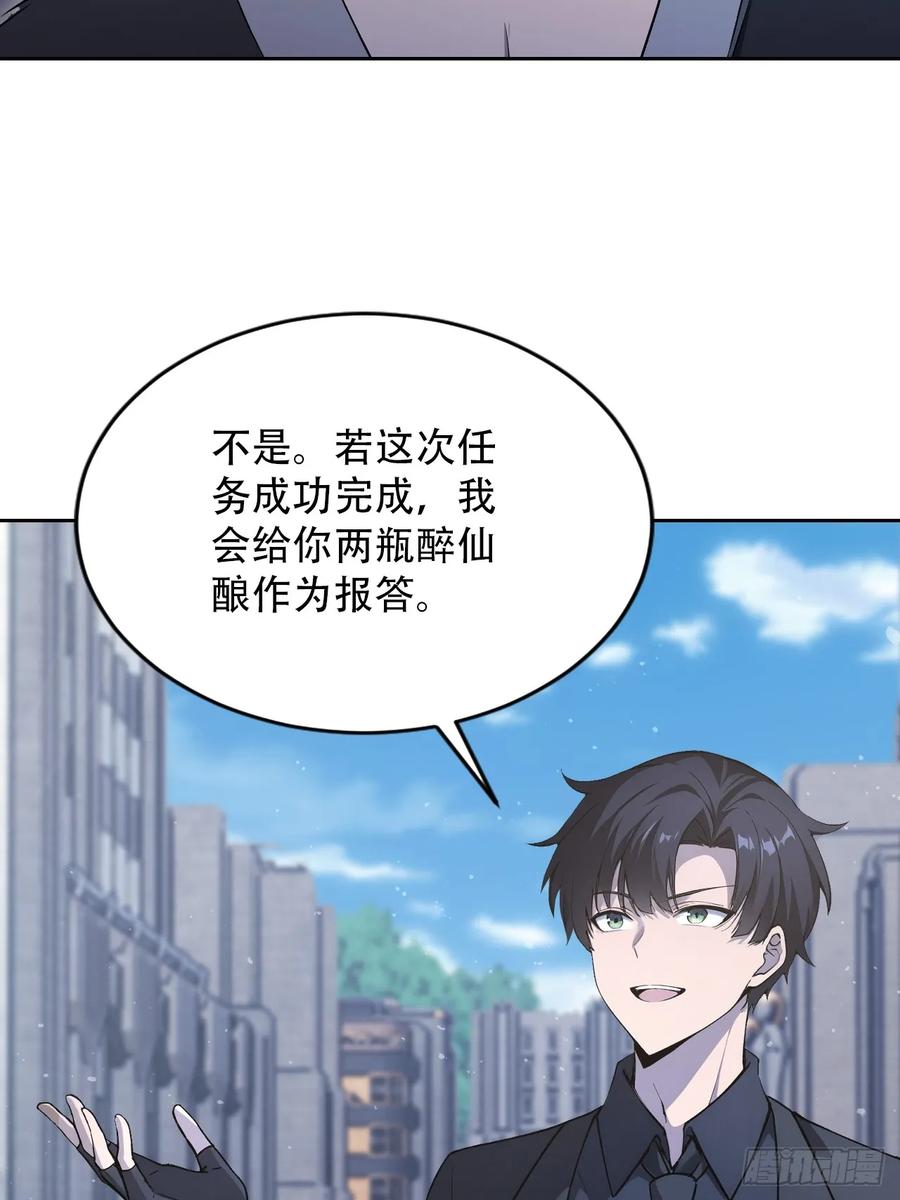 《诡异游戏：我靠亿万功德氪通关》第169话 剿灭战 第57页