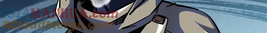 《超级神基因》167 伊东木的心魔 第17页