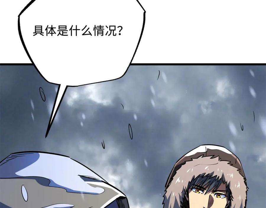 《超级神基因》167 伊东木的心魔 第39页
