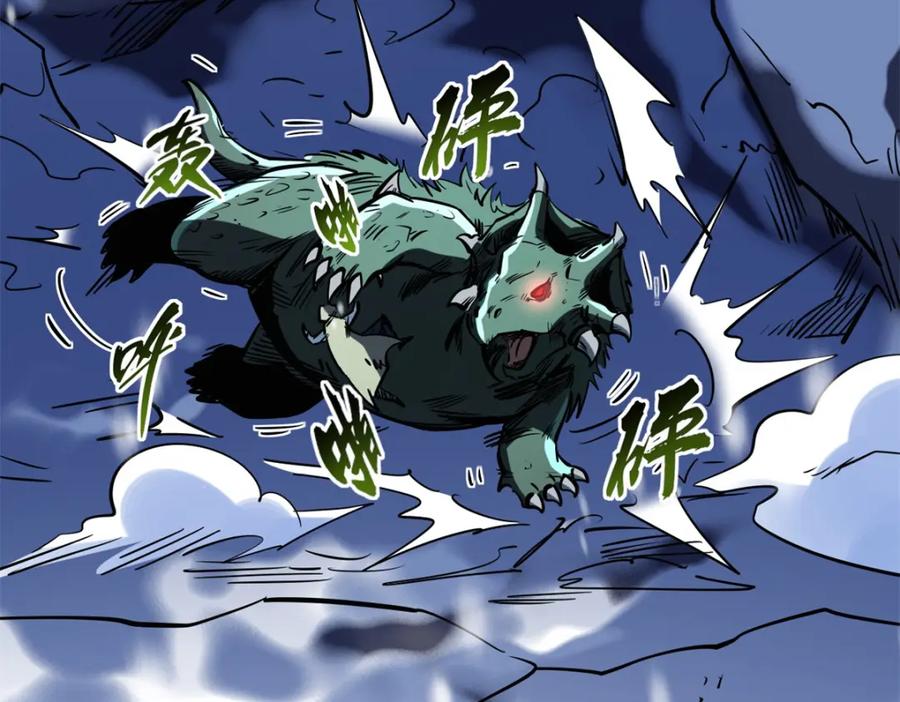 《超级神基因》167 伊东木的心魔 第144页