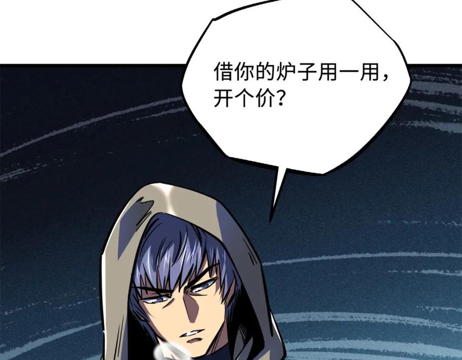 《超级神基因》167 伊东木的心魔 第16页