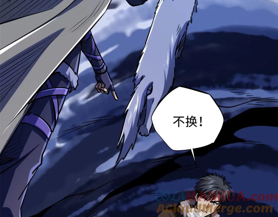 《超级神基因》167 伊东木的心魔 第13页