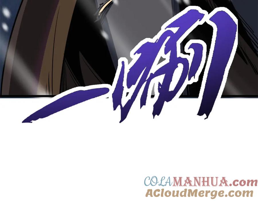 《超级神基因》167 伊东木的心魔 第177页