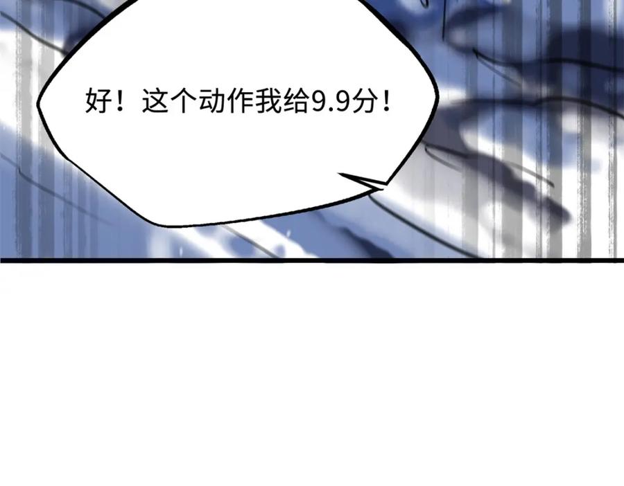 《超级神基因》167 伊东木的心魔 第154页