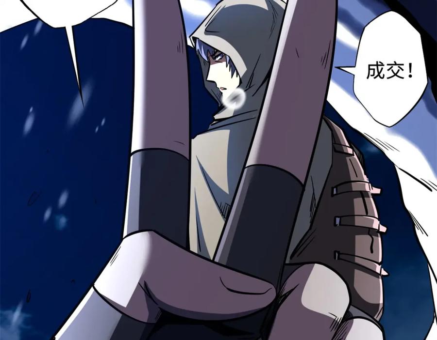 《超级神基因》167 伊东木的心魔 第28页