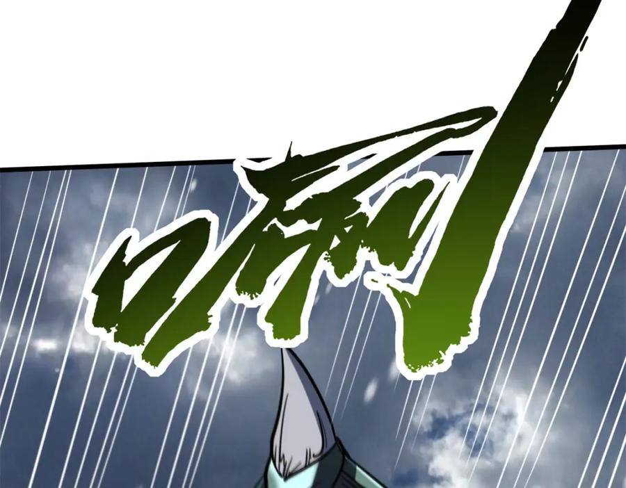 《超级神基因》167 伊东木的心魔 第136页