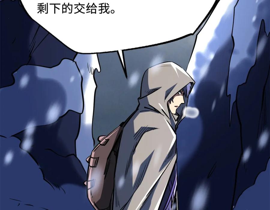 《超级神基因》167 伊东木的心魔 第52页