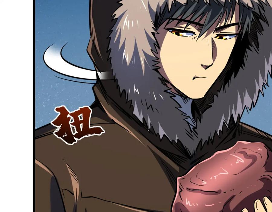 《超级神基因》167 伊东木的心魔 第115页